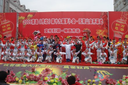 萝卜会开幕式