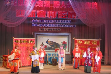 柳腔展演《借亲》