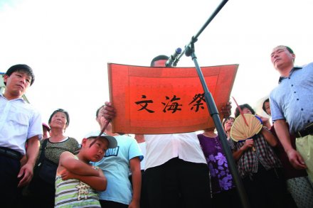 渔村的村委会主任宣读祭海文告