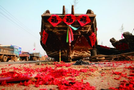 日照岚山渔民迎新年